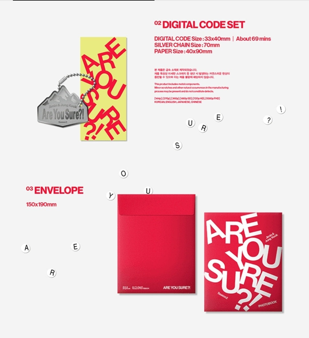JIMIN x JUNG KOOK 'ARE YOU SURE?! SEASON2' PHOTOBOOK