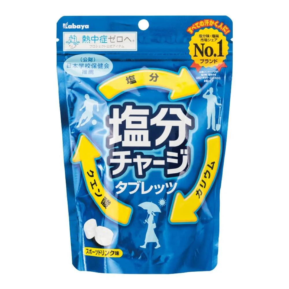 Salt Charge Tablets (for BTS Arirang Concert)