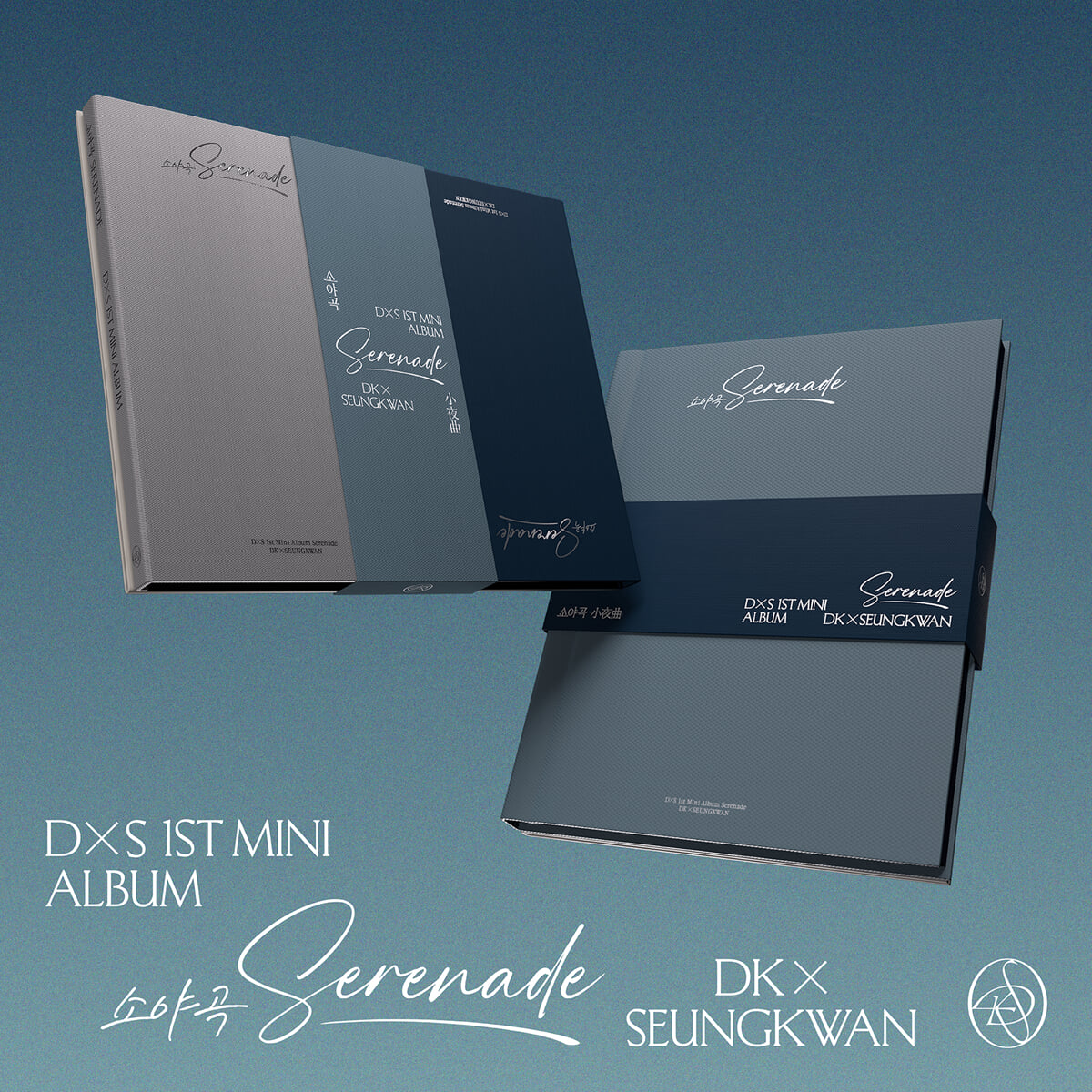 도겸X승관 1ST MINI ALBUM 'SERENADE'